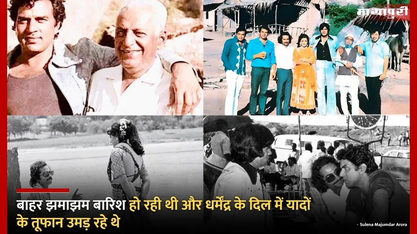sholay