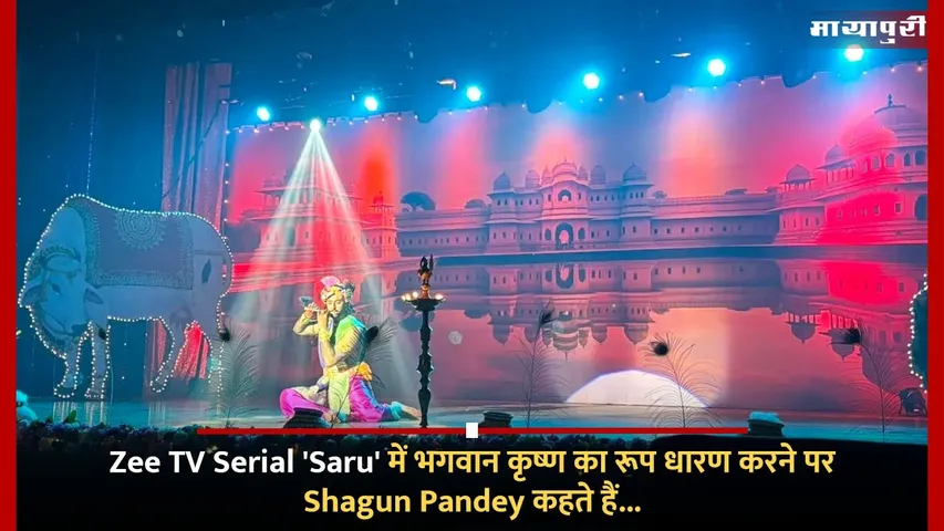 Zee TV Serial saru