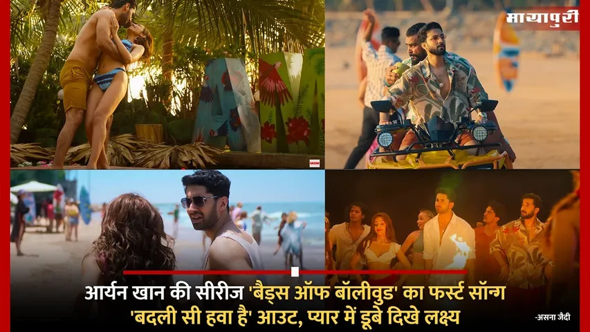 Badli Si Hawa Hai