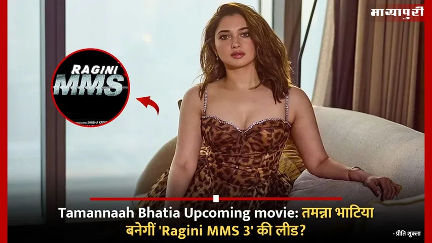 Tamannaah Bhatia