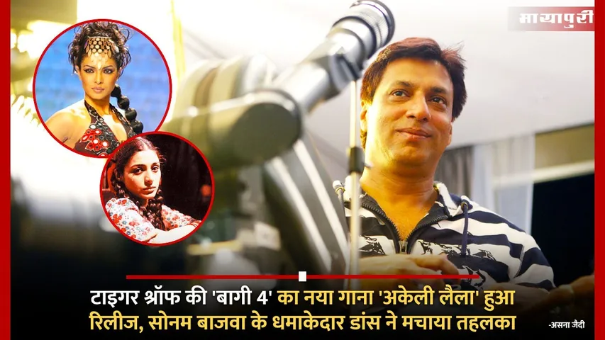 Birthday Special Madhur Bhandarkar