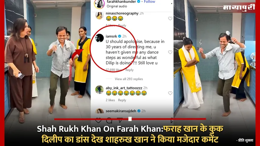 Shah Rukh Khan On Farah Khan