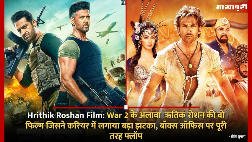 Hrithik Roshan Film: War 2