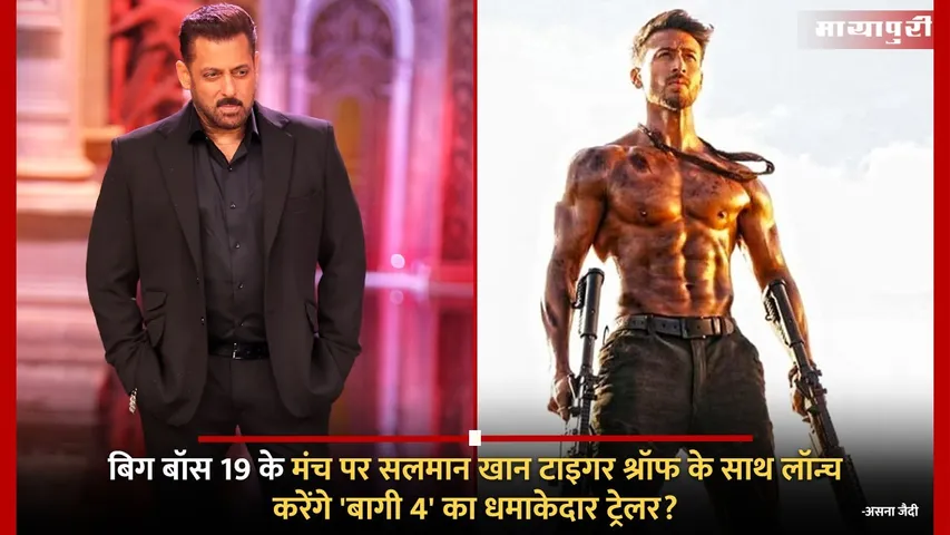 Baaghi 4 trailer unveil in Bigg Boss 19 house: