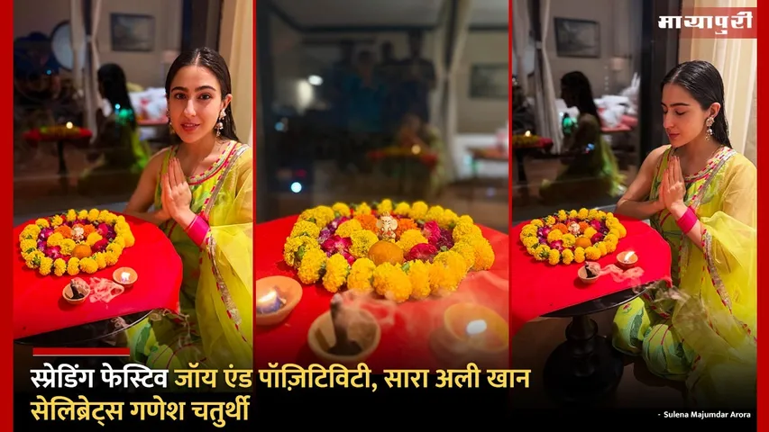 Sara Ali Khan Ganesh Chaturthi 2025