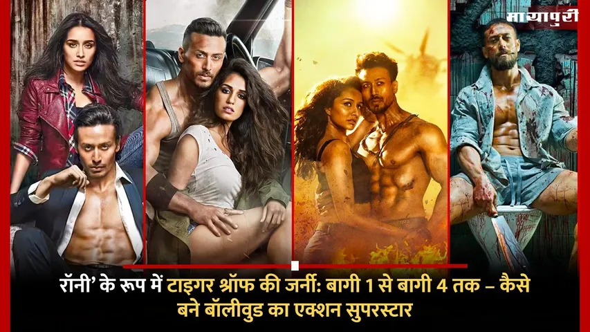 Tiger Shroff Baaghi series
