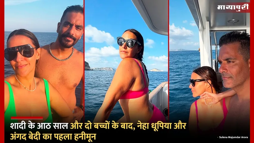 Neha Dhupia and Angad Bedi first Honeymoon