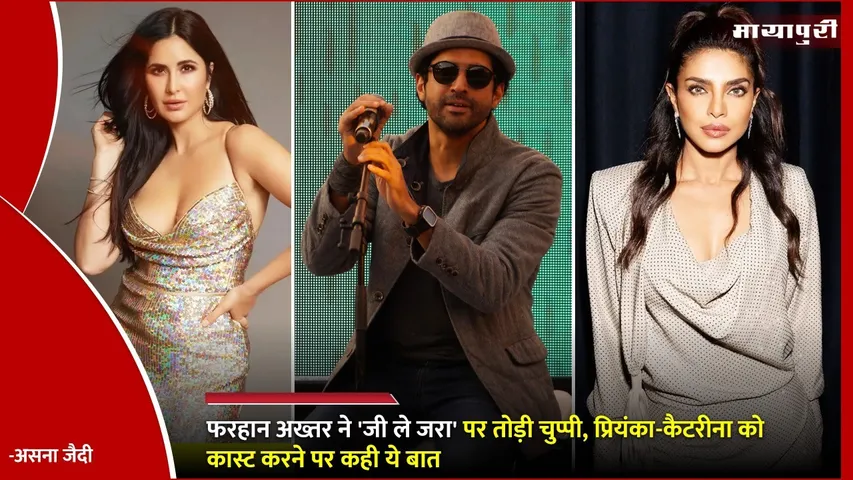 Farhan Akhtar film Jee le Zaraa