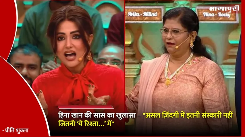 Hina Khan Mother In Law