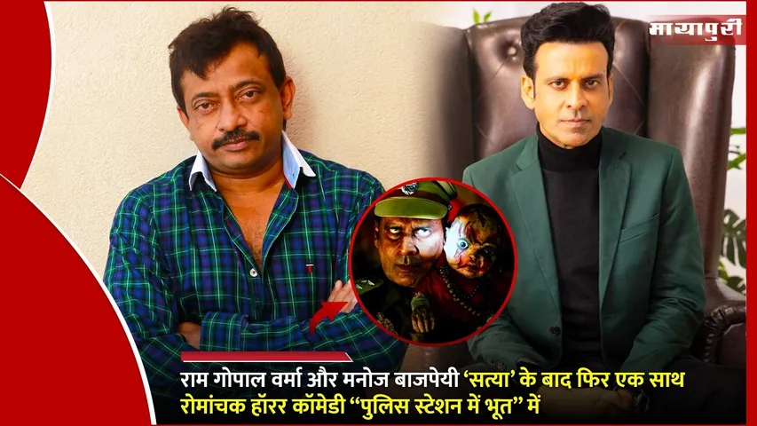 Police Station Mein Bhoot