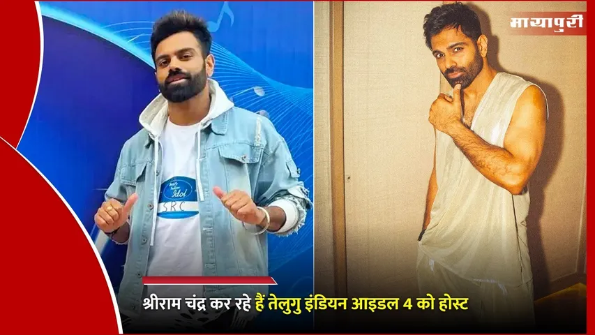 Sreerama Chandra Indian Idol host
