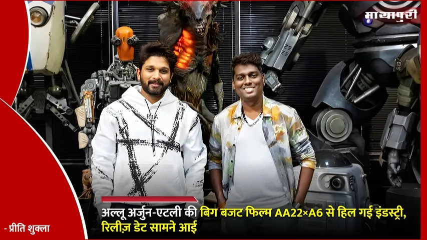 Allu Arjun Atlee film