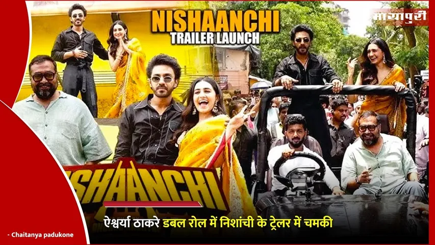 Anurag Kashyap Directed Nishaanchi Trailer OuT