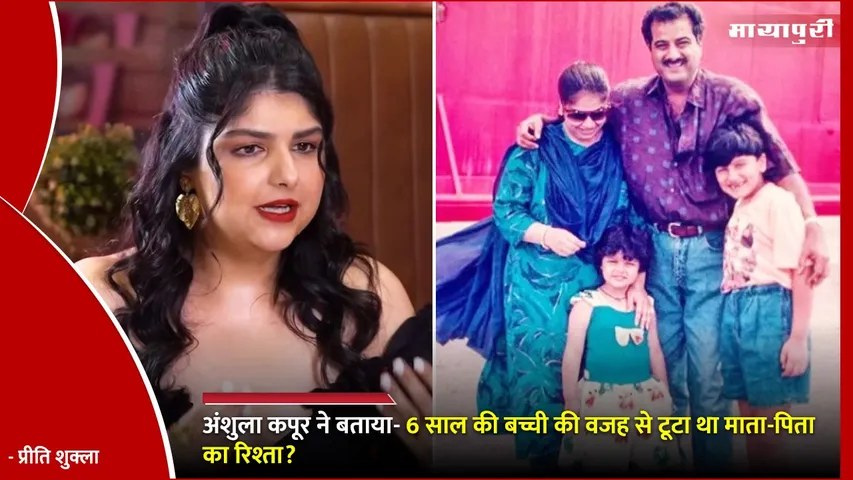 Boney Kapoor First Wife: Anshula Kapoor
