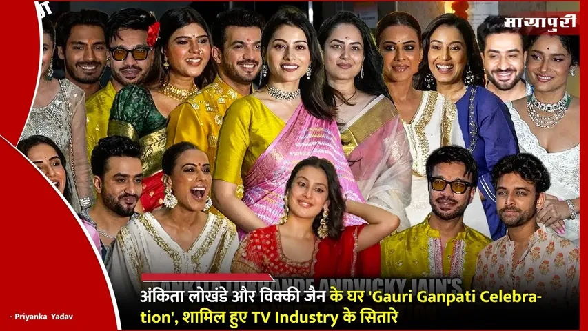 Gauri Ganpati Celebration
