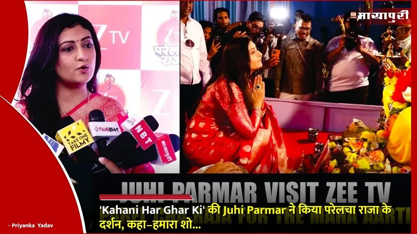 Kahani Har Ghar Ki