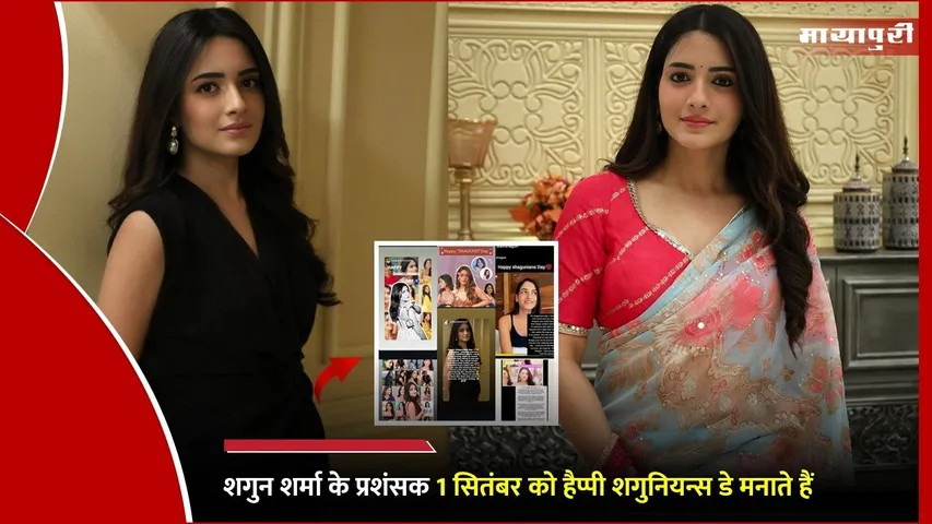 Shagunians community