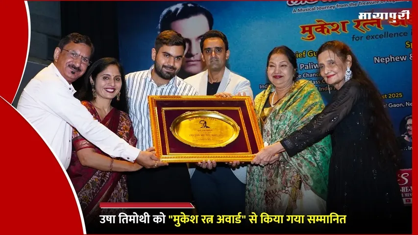 Usha Timothy Honored