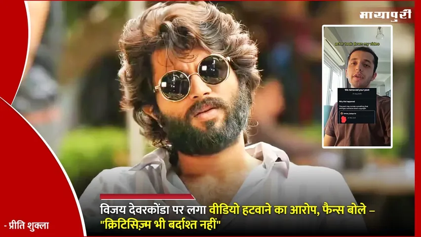 Vijay Deverakonda controversy