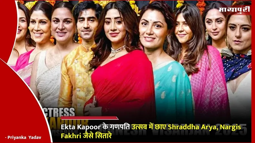 Ekta Kapoor Ganpati Festival