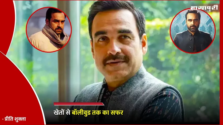 Pankaj Tripathi Birthday