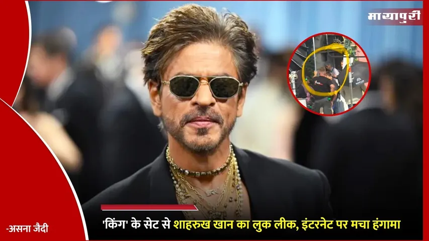 Shah Rukh Khan Look Leak From King