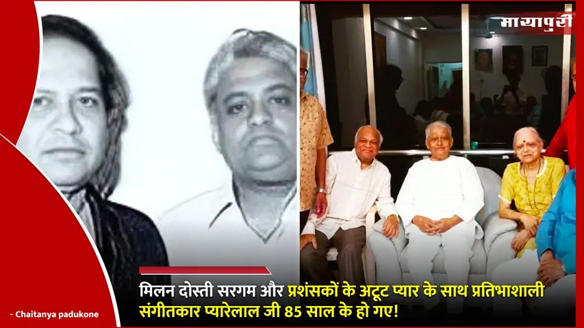Pyarelal