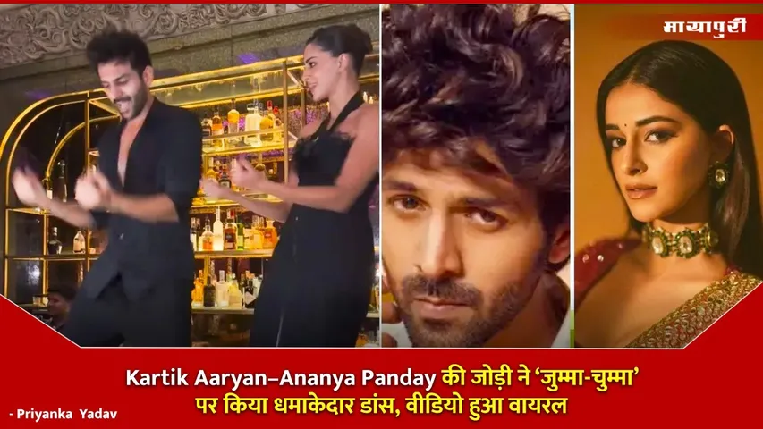 Kartik Aaryan–Ananya Panday