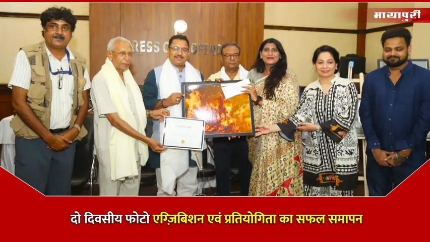 एग्ज़िबिशन