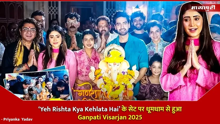 Yeh Rishta Kya Kehlata Hai