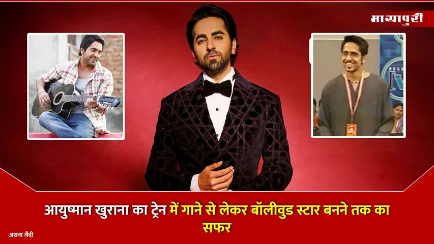 Ayushmann Khurrana