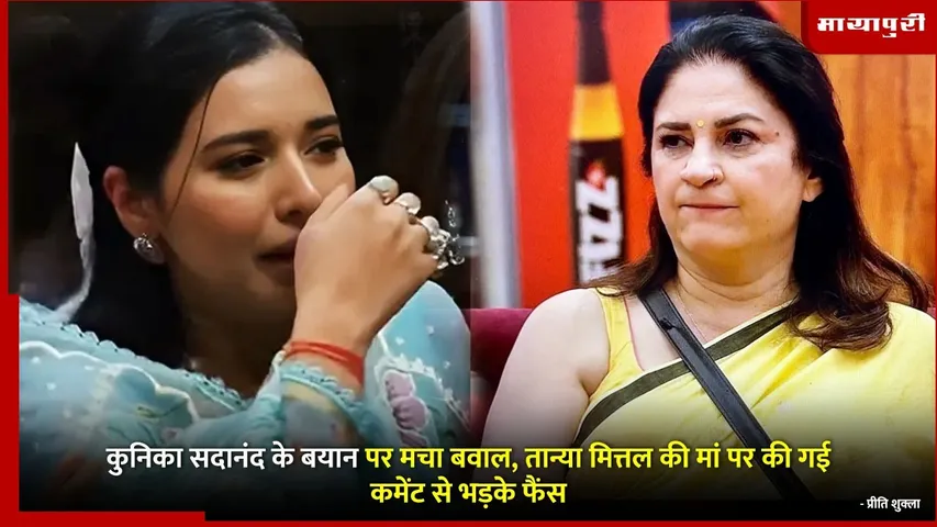 Kunickaa Sadanand Bigg Boss 19 controversy