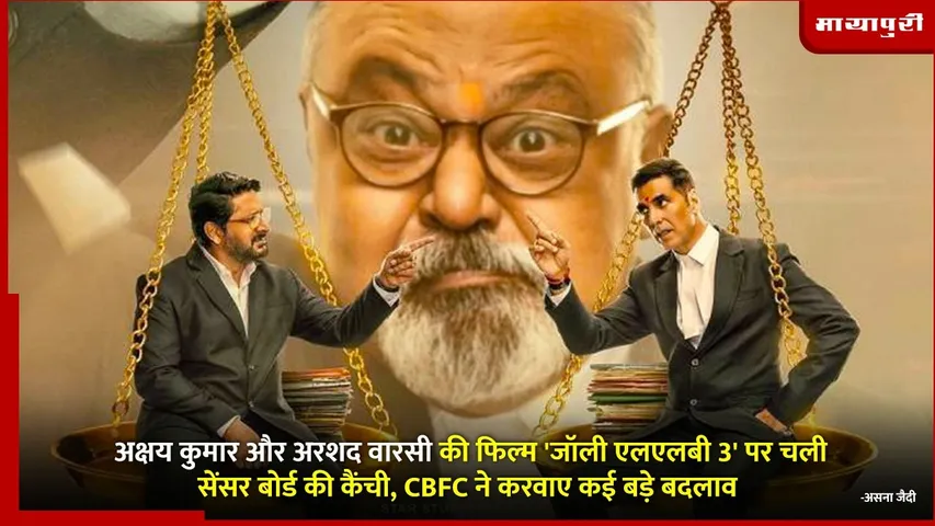 Jolly LLB 3 Akshay Kumar