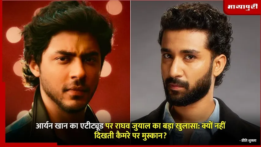 Raghav juvyal aryan khan