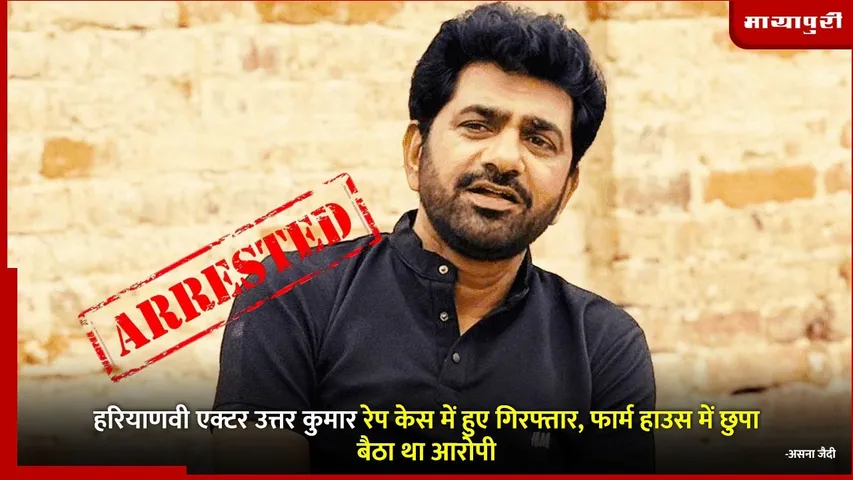 Uttar Kumar