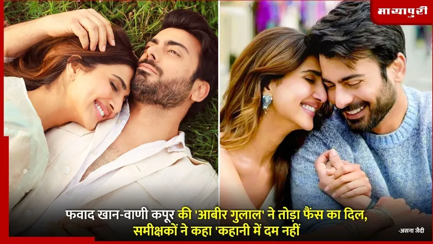 Fawad Khan Vaani Kapoor Abir Gulaal