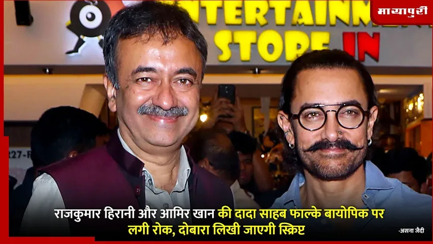 Rajkumar Hirani Puts Dadasaheb Phalke Biopic Starring Aamir Khan On Hold Due To Script Changes