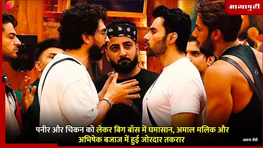 Bigg Boss 19