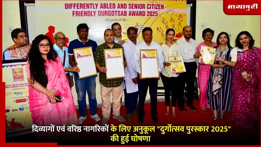 Durgotsav Awards 2025