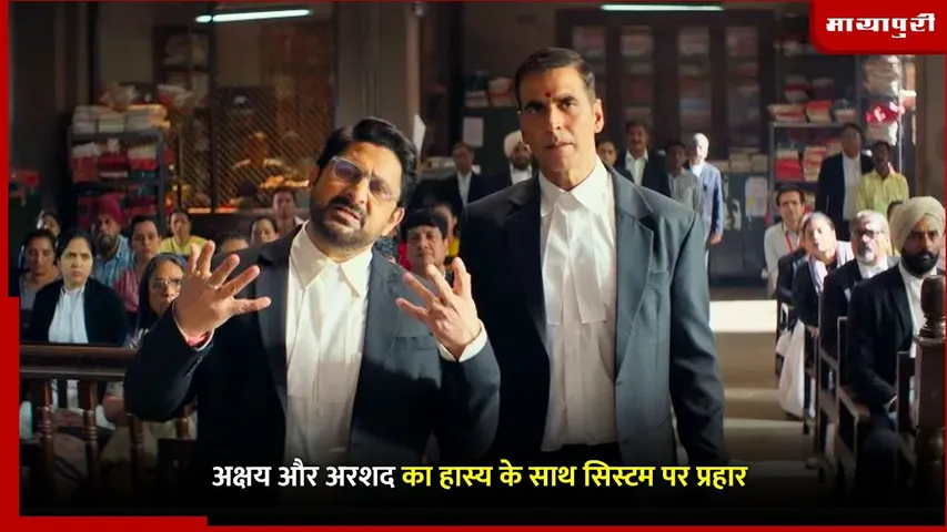 Jolly LLB 3 Advance Booking