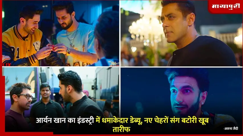 The Bads of Bollywood Review