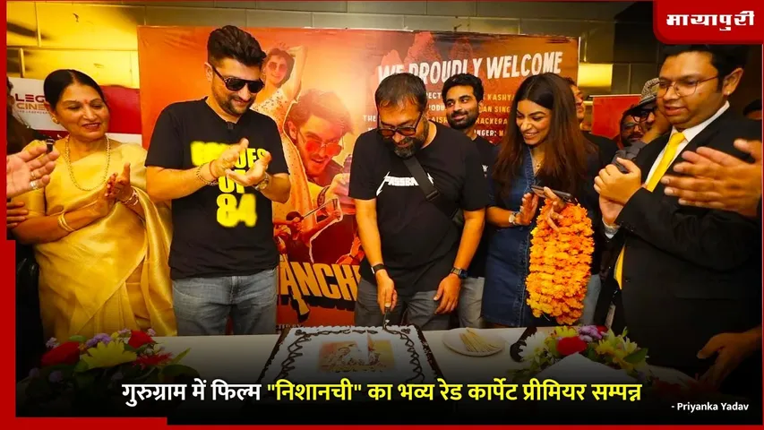 Nishaanchi Premier in Gurgaon