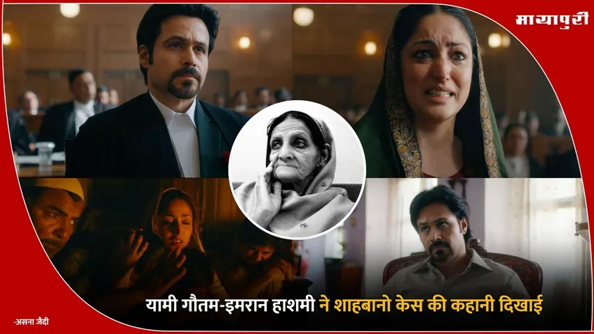 HAQ Movie Teaser