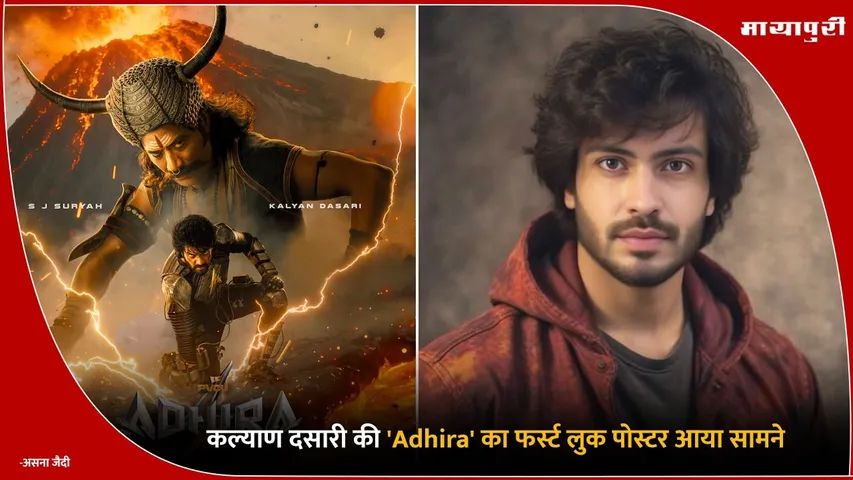 kalyan dasri