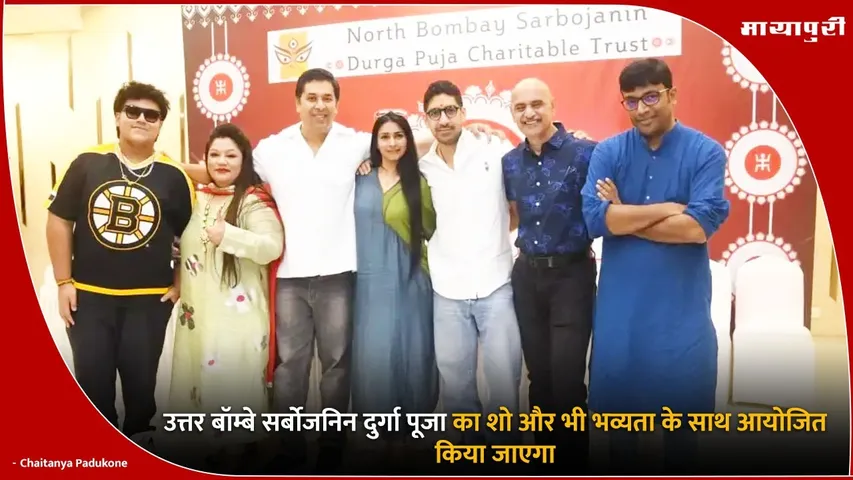 North Bombay Sarbojanin Durga Puja