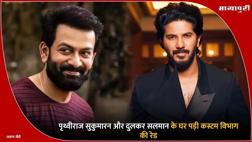 Prithviraj Sukumaran Dulquer Salmaan