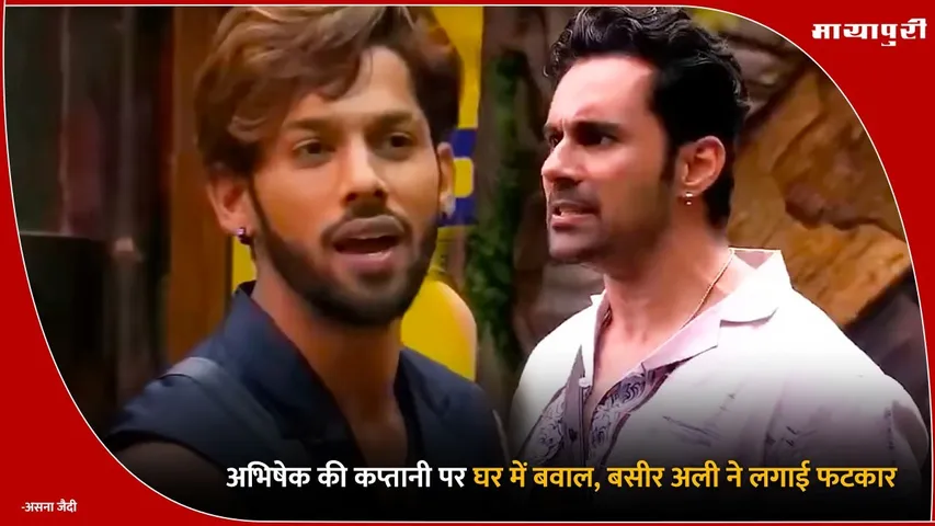 Bigg Boss 19 Promo