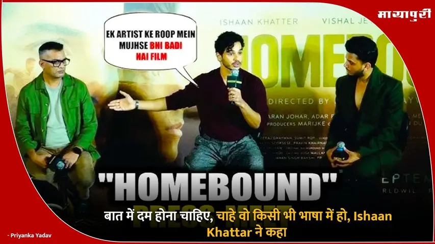 HomeBound Press Meet