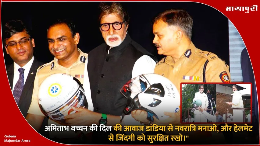 Amitabh Bachchan Jalsa Fan Meet
