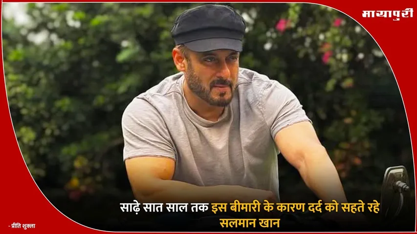 Salman Khan Medical Condition